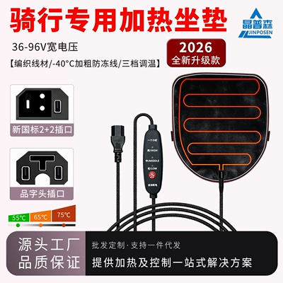 Electric Vehicle Electric Heated Seat Cushion Cover Universal for Yadea Aima Ninebot Winter Waterproof Warm Heating Seat Cushion Cover