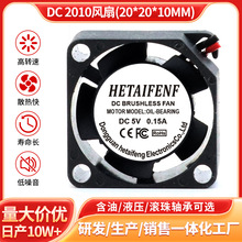 DC2010Һѹ��������΢��С����5V/12V/24V��������̬Ӳ��ɢ�ȷ���