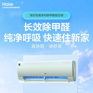 Haier/���� KFR-35GW/C2LGA81U1���{1.5ƥ��һ��׃�l��ů���Ғ�C