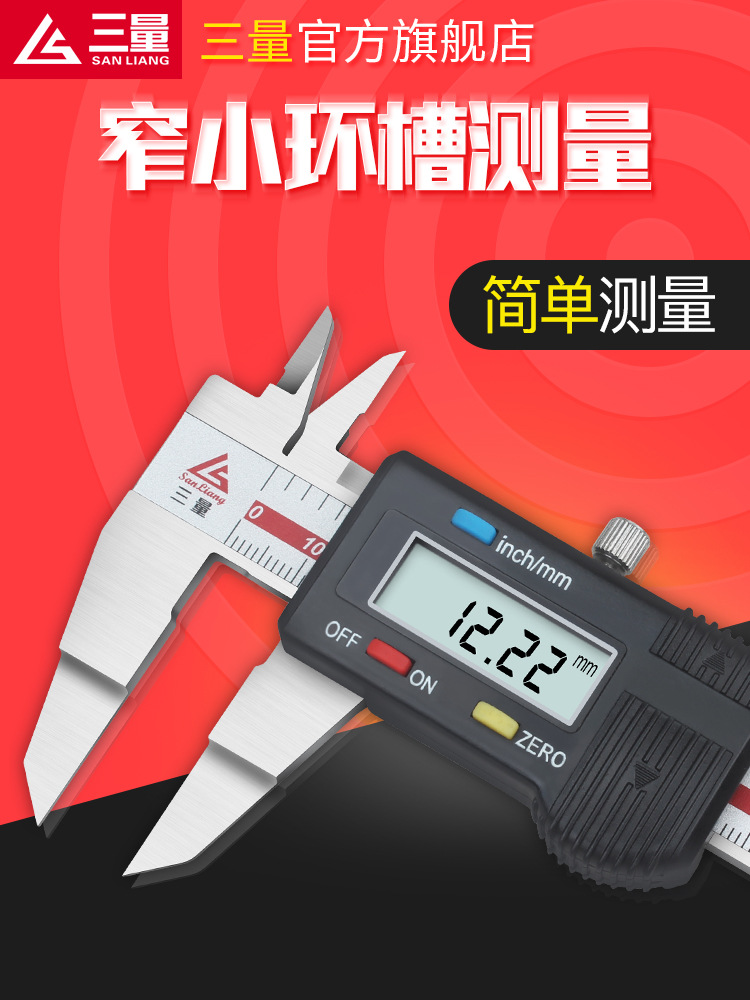 日本三量叶片电子数显卡尺0150mm薄片游标卡尺刀口02000300mm