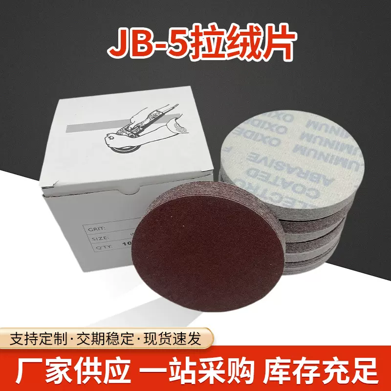 砂纸定制红色jb-5手撕砂布卷背绒植绒软砂布卷抛光打磨红砂纸片