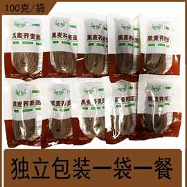 黑麦荞麦面挂面半干面生鲜面拉面宿舍速食半干鲜面火锅面
