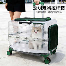 宠物拉杆箱透明大容量猫包宠物外出包旅行箱便携透气大型狗宠物包