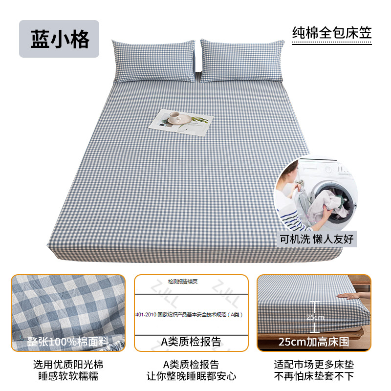 Una clase de sábana de algodón puro funda de colchón engrosada de algodón de una pieza cubierta protectora de sábana de dormitorio de estudiantes funda de cama