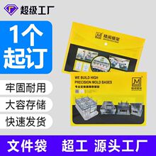 定制广告文件袋定做塑料档案袋按扣透明文件袋批发a4合同袋印logo