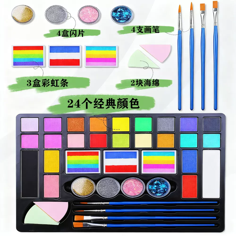 亚马逊热销彩绘脸部颜料脸彩专业人体彩绘颜料儿童颜料复活节妆容
