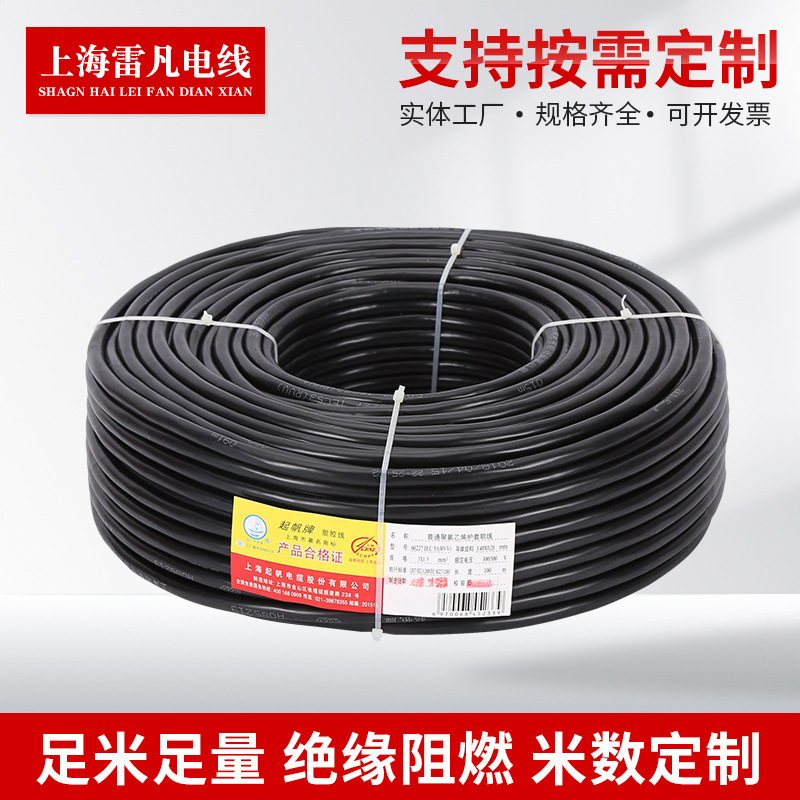 Qifan wire RVV3 1.5 copper core wire single -stock single -stock…
