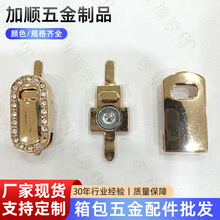 超强磁力锁扣箱包五金配件厂家供应鋅合金压铸件高档手袋扣锁