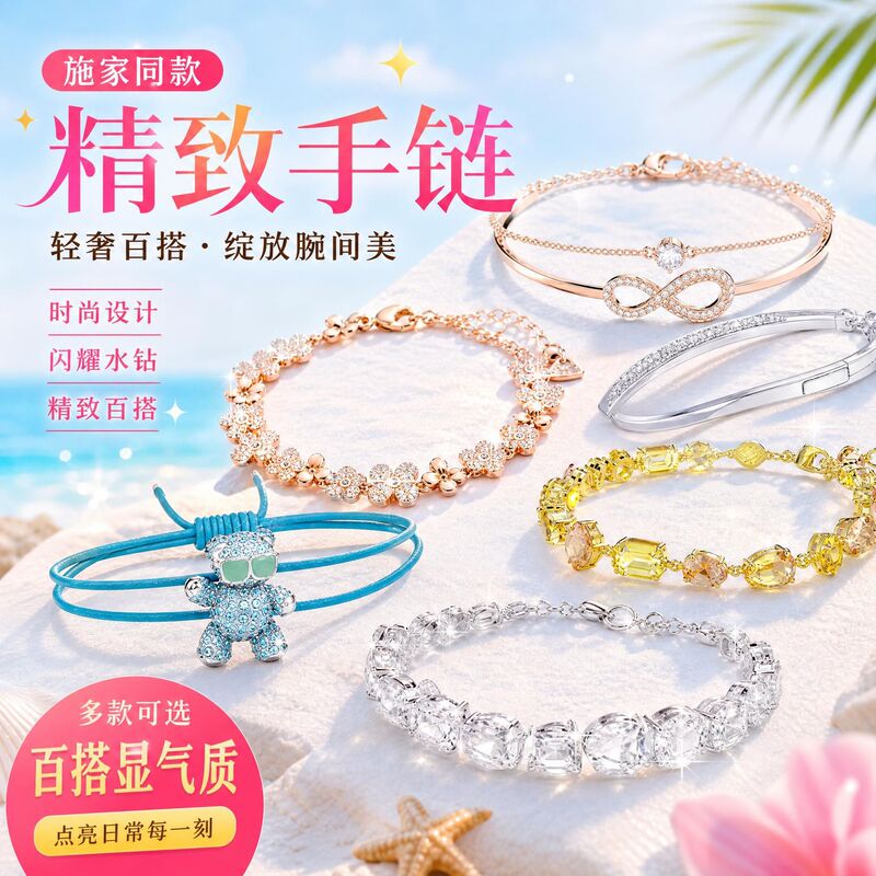 Shijia's same style eternal love bracelet, infinite figure-eight shape, high-quality bangle, light luxury niche design, versatile hand accessory