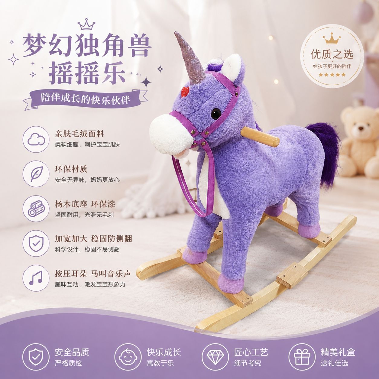 Caballito Mecedor de Unicornio de Peluche y Madera, Antivuelco, Con Música, para Bebés