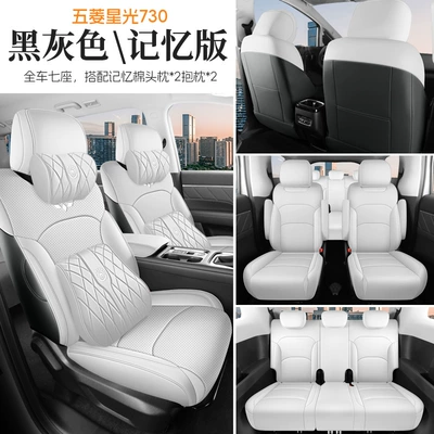 Modelə uyğun (Original) oturacaq örtükləri | Coverage Car Seat Cover, Four-Season Leather - memory-version-black-and-gray-seven-seats-front-and-rear-all-included-starlight-730
