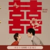 Butterfly Lianhua Dazhengxi word 1 meter