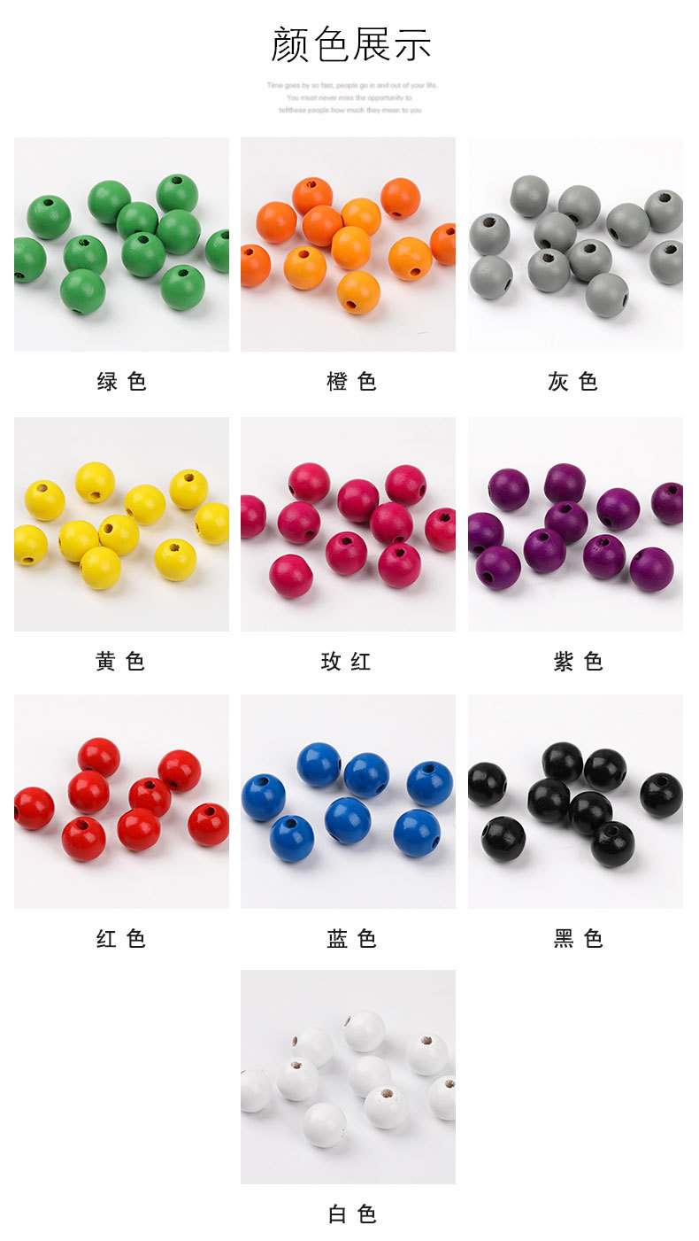 彩色木珠_03.jpg