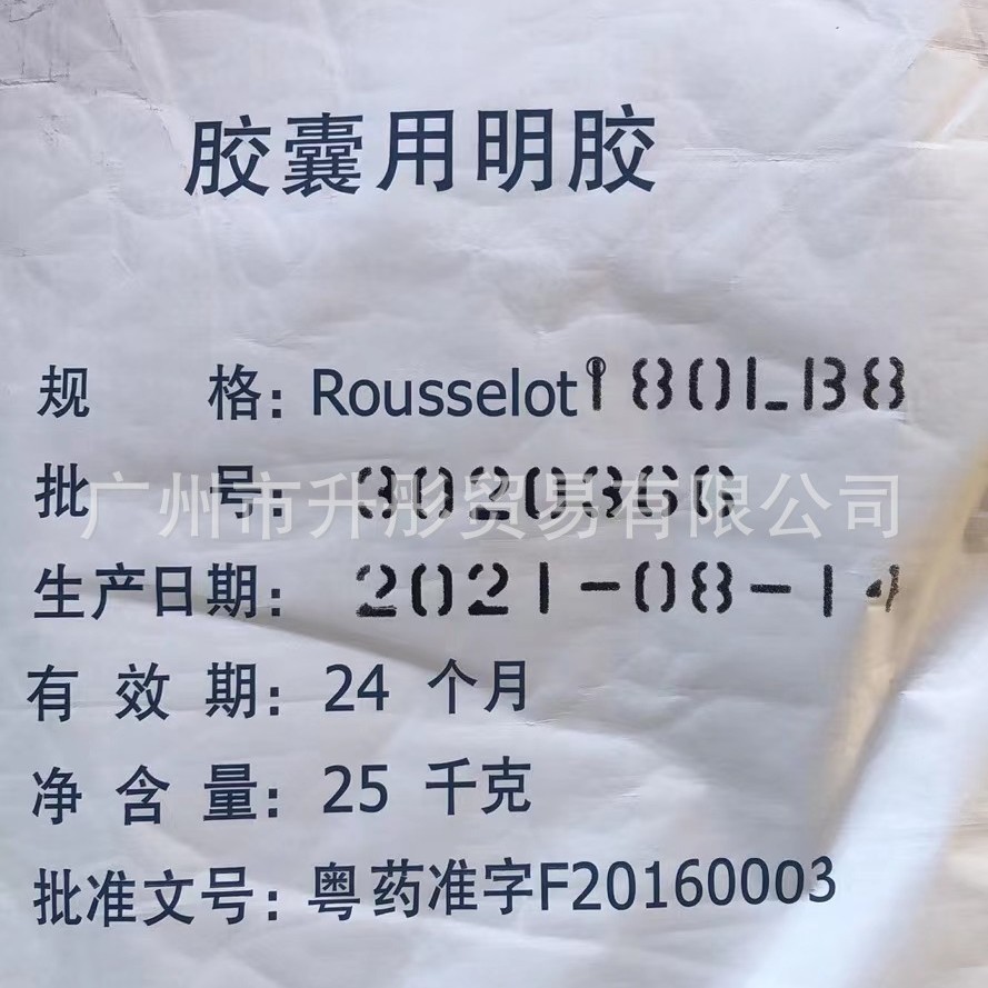 罗赛洛明胶(180动力) 明胶证齐 明胶180LB8