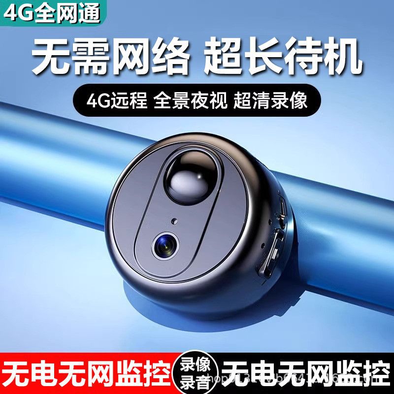 4g Monitor, Plug-In-Free Remote Camera, Wifi Network Camera, Smart Security Infrared Wide-Angle Home Use