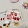 Xitian Mengbao card with lanyard (10 photos)