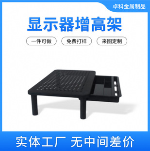 Lifting Monitor Elevated Rack Adjustable Height Notebook Elevated Rack Printer Rack Manufacturer Supply