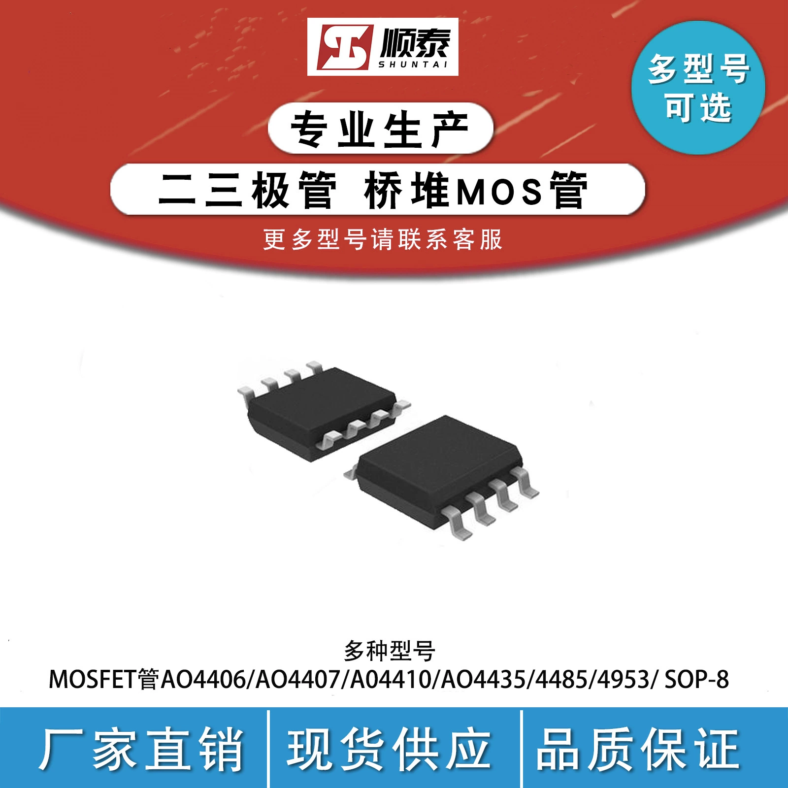 SMD N-канальная полевая трубка AO4468 SOP-8 30 В, прямые продажи с фабрики, MOS-трубка
