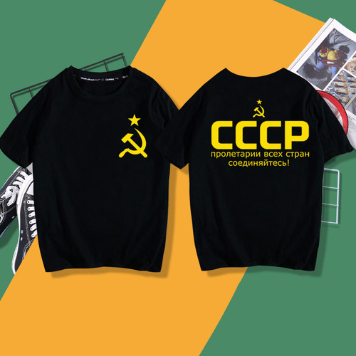 200g fabric, European size, cotton T-shirt commemorating the Soviet Republic, the former Soviet Union, and Communist society—CCCP, Stalin