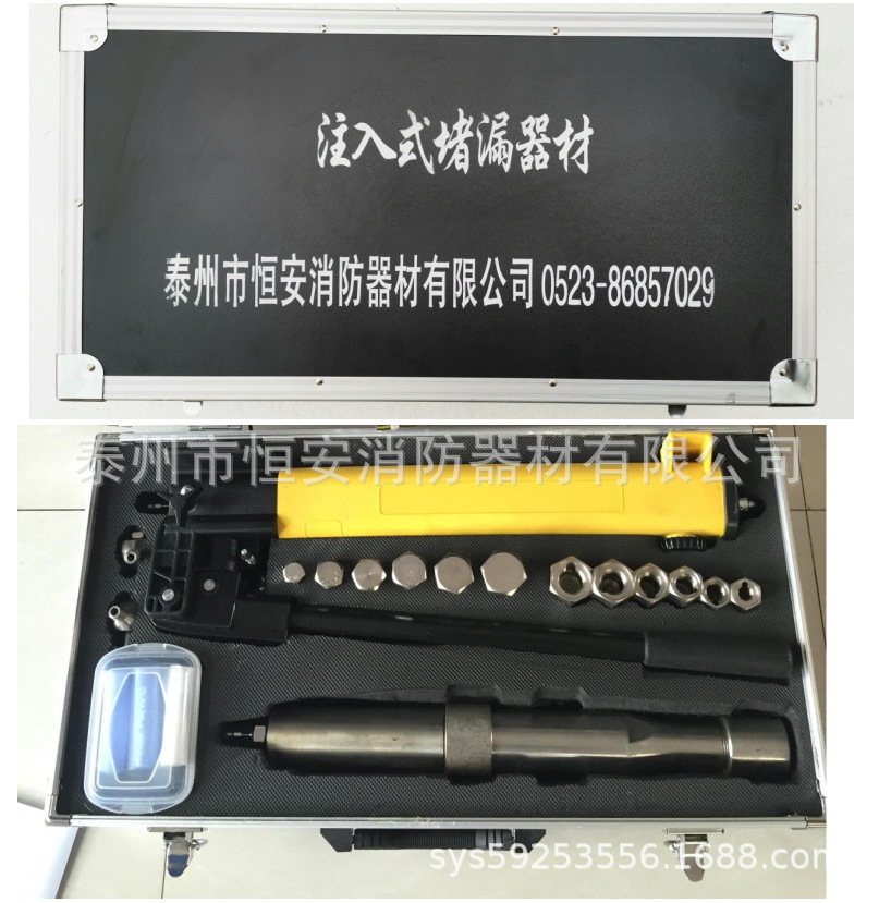 《快速堵漏工具试验大纲》消防HBF型DLF型KJ型注入式堵漏工具器材