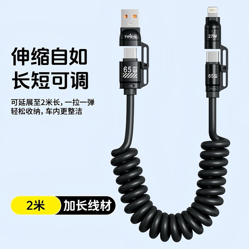 240W超急速充電スプリング4-in-1データケーブル、AppleとHuaweiの携帯電話、Carplay車載充電ケーブルに適しています|undefined