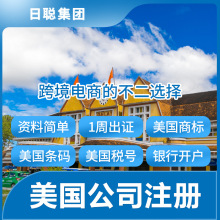 �������ݹ�˾ע�� �ꌏ�m�� �����̘�ע�� ����EAN�l�a��Ո