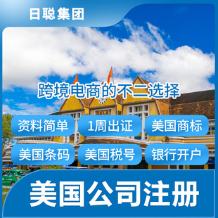 �������ݹ�˾ע�� �ꌏ�m�� �����̘�ע�� ����EAN�l�a��Ո