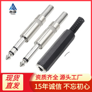 6.35MM���о/��о �����L���l���^6.5����ӆ���/�p�����^