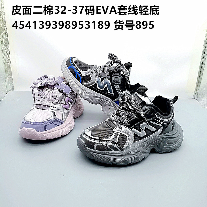 Kubi Hornet cuero de algodón zapatos deportivos de hombre invierno nuevos zapatos para niños niños niños zapatos para padres niños