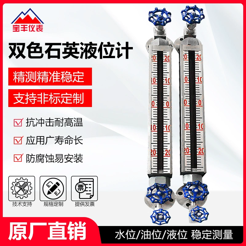 Измеритель индивидуальной двухцветной кварцевой трубки, датчик уровня жидкости, цветная кварцевая трубка, датчик уровня жидкости, паровой котел, пузырьковый переключатель уровня жидкости