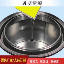 透明罩光清漆光油快干高硬度机器设备石材工艺品金属防腐罩光084