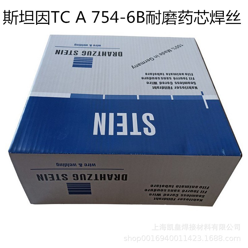 德国斯坦因TC A 754-6B耐磨药芯焊丝TZ Fe2堆焊埋弧电焊丝1.2 1.6