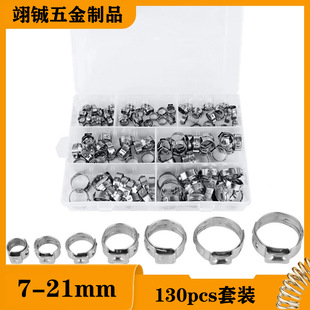 130Pcs Boxed Stainless Steel Stepless Single-Ear Hoop Ring 7 Specifications Hose Clamp Hoop Clamp Tiger-Shaped Pliers