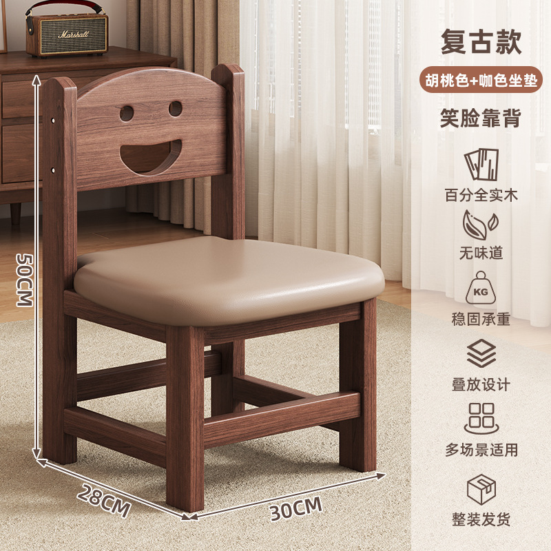 Taburetes de madera maciza sonrientes caseros respaldos silla sala de estar gruesa taburetes resistentes y duraderos para bebés taburetes bajos