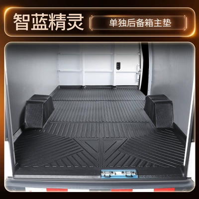 Suitable for Foton Zhilanxing E7 trunk mat, specialized transport vehicle mat, waterproof and wear-resistant TPE car floor mat (Modelə uyğun ayaqaltı) - tpe-trunk-matcovers-wheel-hubs-freethree-piece-gift-set