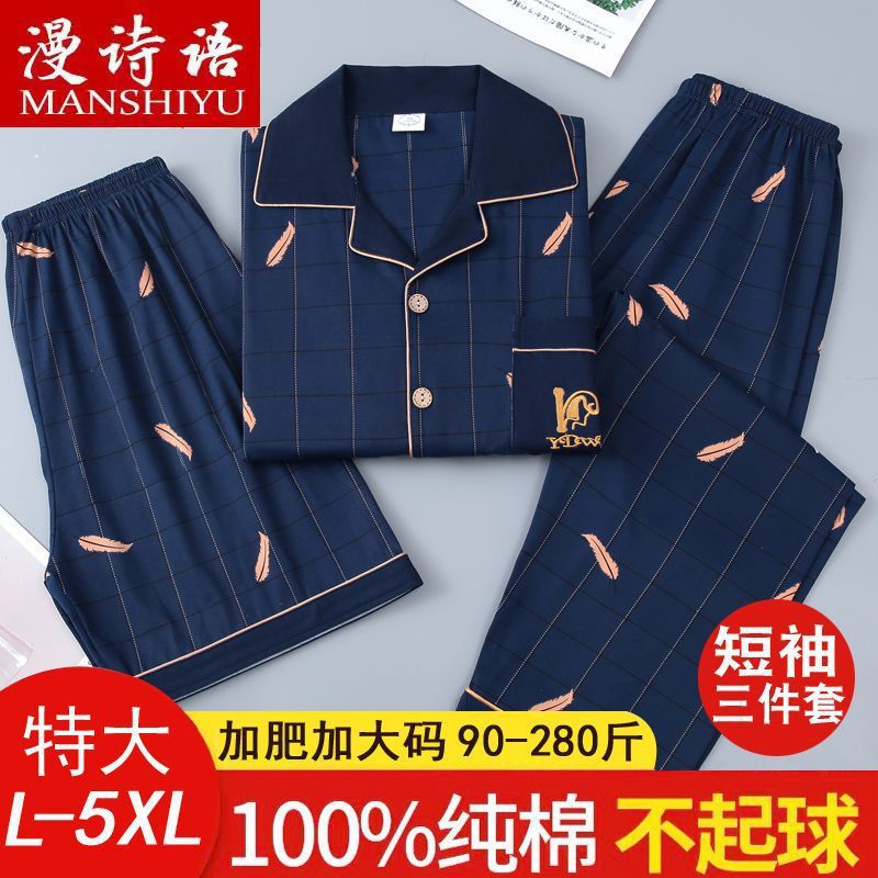 Pijamas de algodón masculino de verano tres piezas set de mangas cortas primavera y otoño delgada tamaño grande se puede usar ropa para el hogar
