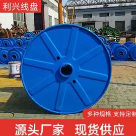 厂家加工定制多种规格电线电缆卷线盘瓦楞全铁盘电线电缆轴盘
