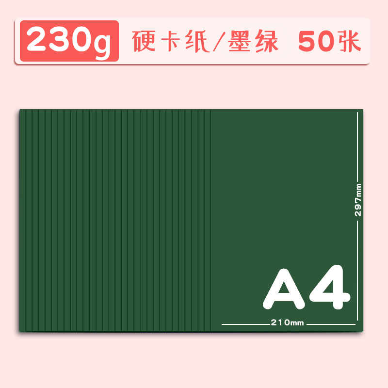 Color A4 papel cartón duro modelo hecho a mano Papel 230G color cartón tarjeta de felicitación cartón negro al por mayor