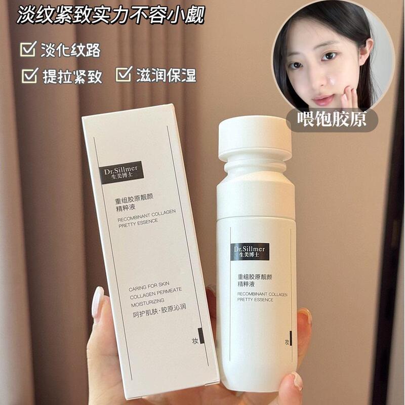 Dr. Shengmei の再構築コラーゲン美容エッセンス栄養エッセンスは、肌を落ち着かせ、引き締め、リフトし、濃縮し、ラインを薄くします。|undefined