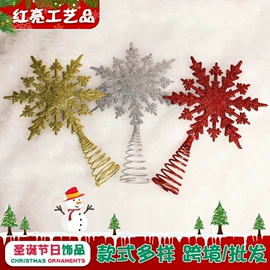 圣诞装饰品;圣诞雪花;仿真绿植