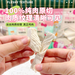 Original factory supply wholesale pet cat and dog snacks freeze-dried chicken breast and duck breast slices 200g protein supplement