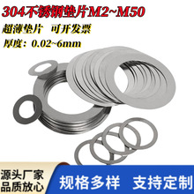 304���P䓉|Ȧ�����|Ƭ0.03/0.05/0.1mmС�|Ȧ�ݽzƽ�|�ǘ�M2~M50