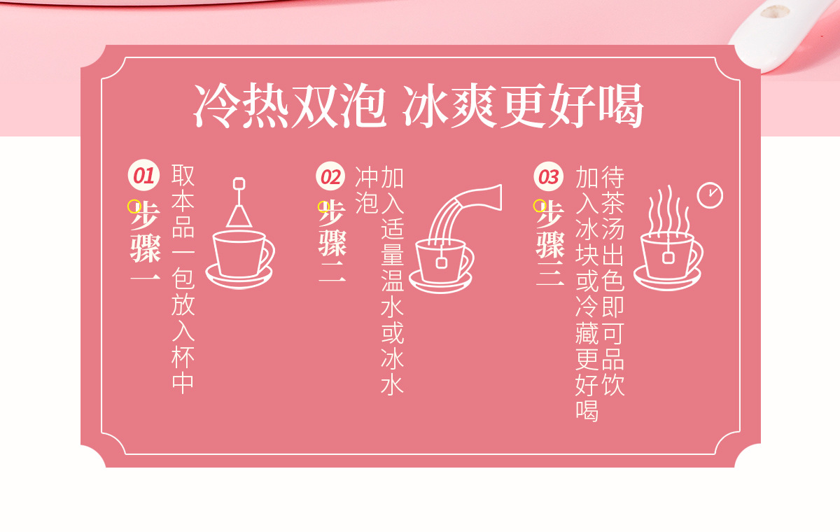 Peach Sweet Aroma Fruit Blend Tea (蜜桃甜香) — Cold-Brew Herbal Fruit Tea, 15 Sachets specifications