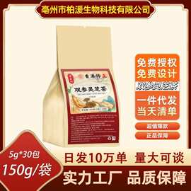 双参灵芝元气茶代用茶养生茶源头工厂代发有量来聊