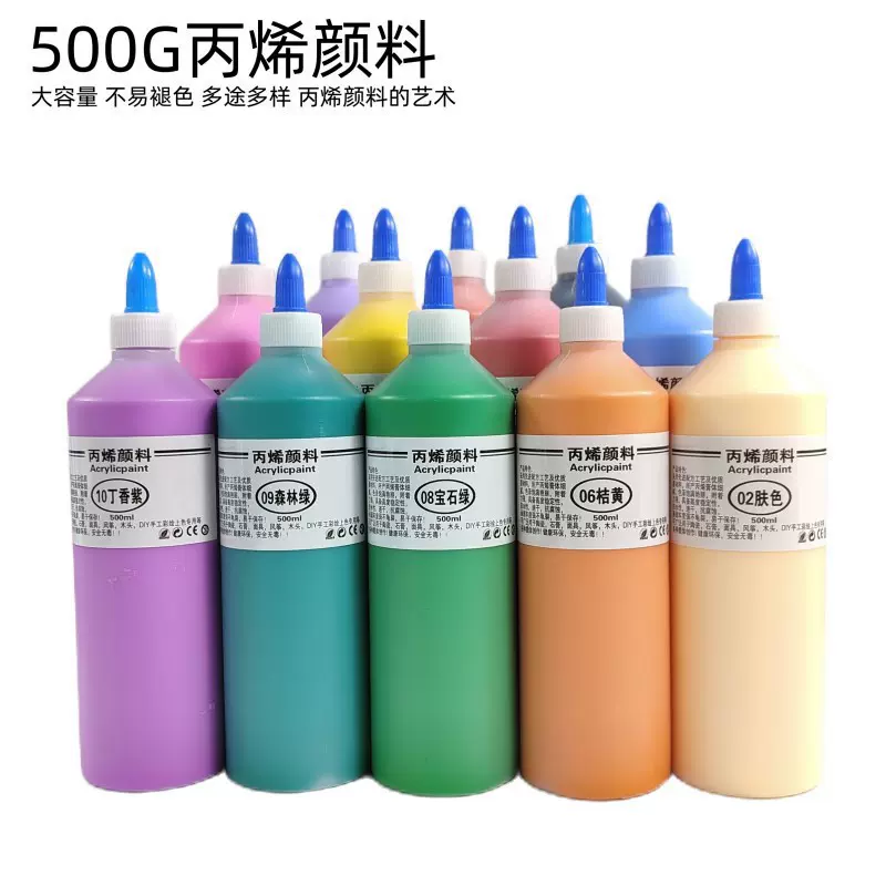 批发大瓶丙烯颜料500毫升广场儿童涂鸦石膏娃娃彩绘幼儿园涂色画
