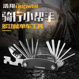 自行车维修工具自行车扳手多功能16合1户外骑行补胎工具套装礼品