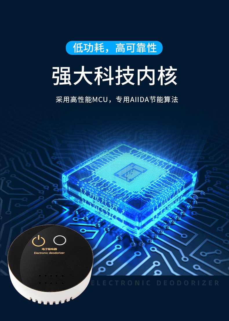 电子除味器-浴室_04