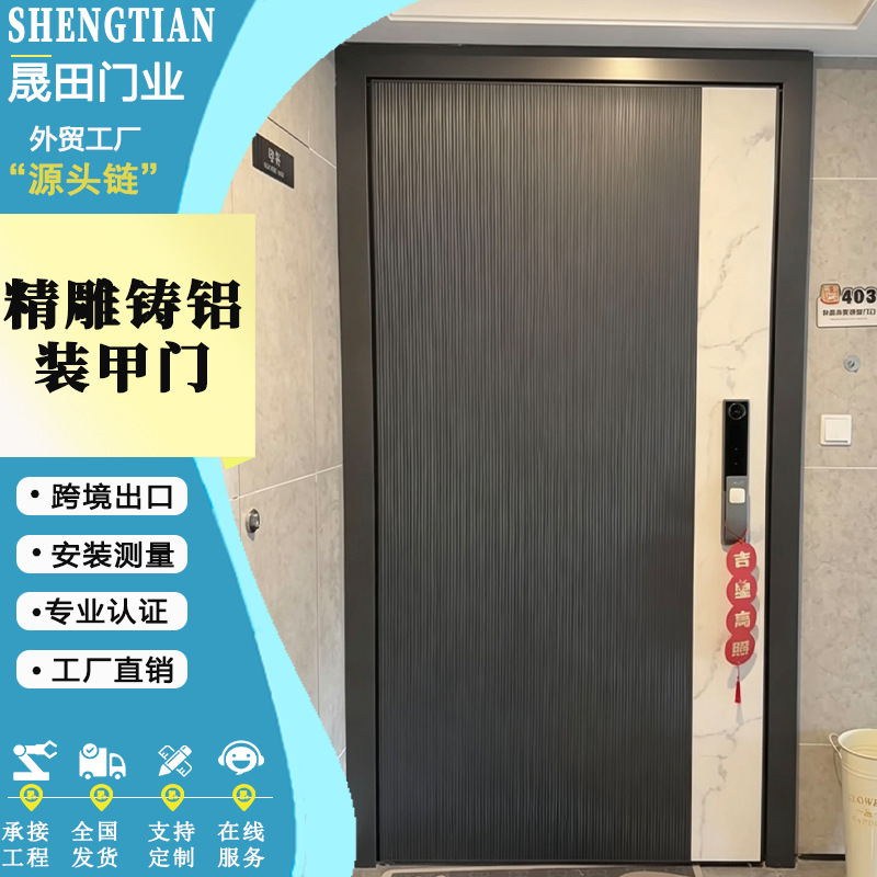 High-End Custom-Made All-Aluminum Entrance Door with Three-Dimensional Vertical Lines and Marble-Patterned Edging Design, Made from a Single Piece of Forged All-Aluminum Profile