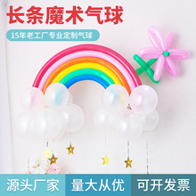 厂家批发 1.8克长条魔术气球 儿童玩具 百变编织动物造型长条气球