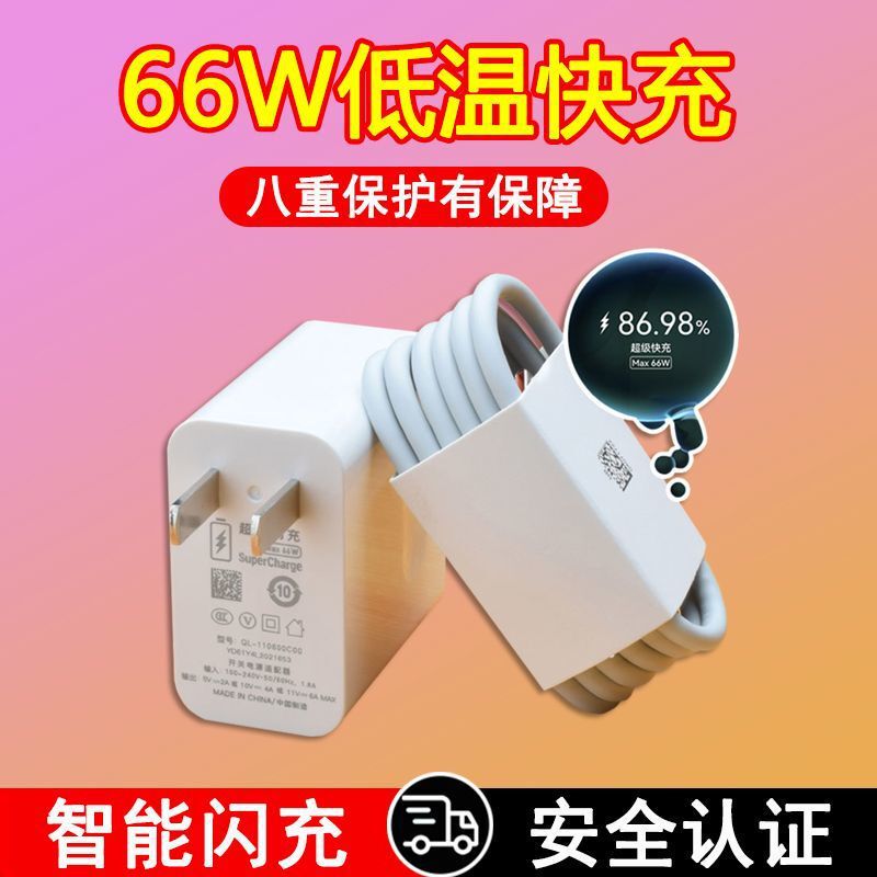 Fully Intelligent and Compatible with Huawei 66W Super Fast Charging Head, Mate40/P40/30 Fast Charging Cable, Honor 50S Charger